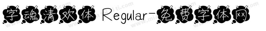 字魂清欢体 Regular字体转换